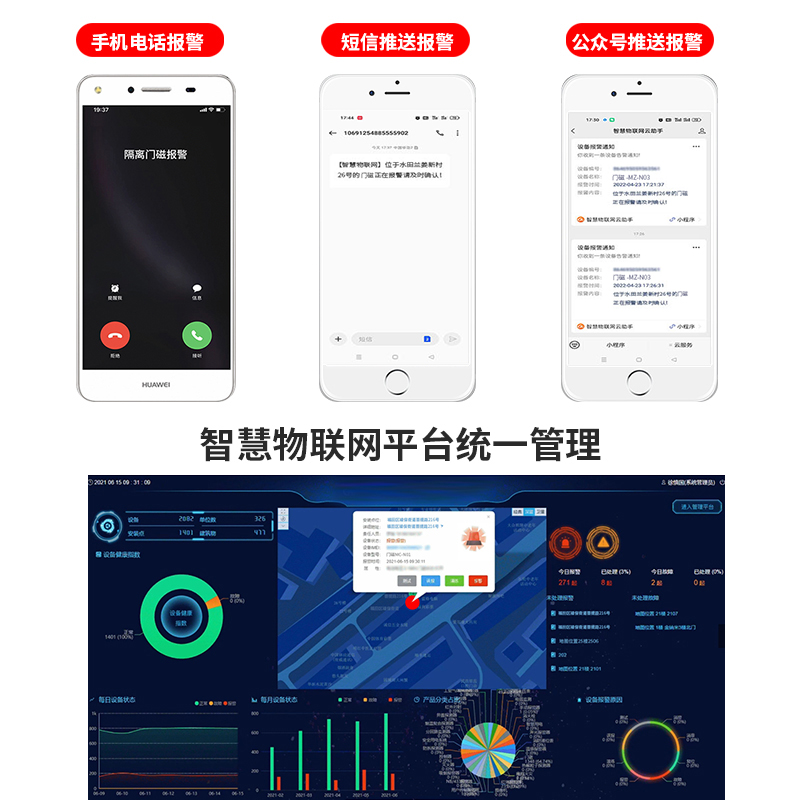 NB-IoT门磁防疫居家隔离远程监管现场报警  MC-N03